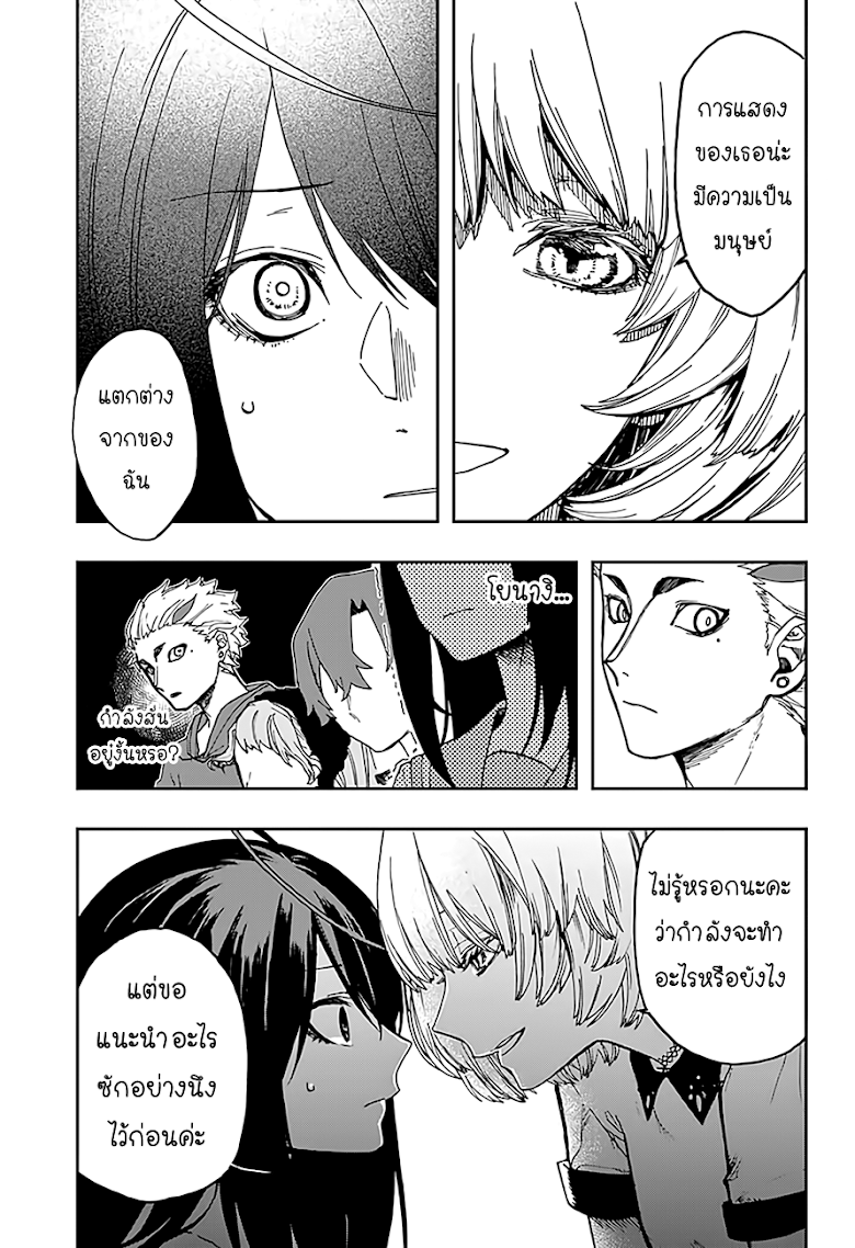 อ่าน Act-age