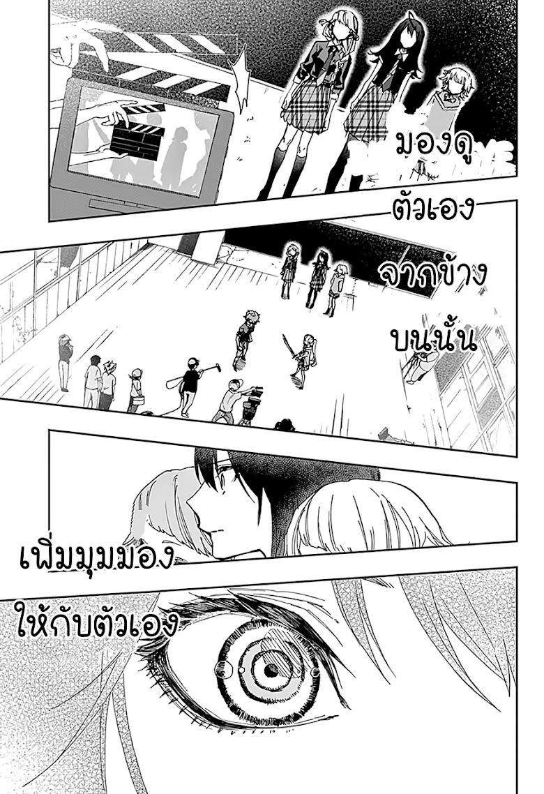 อ่าน Act-age