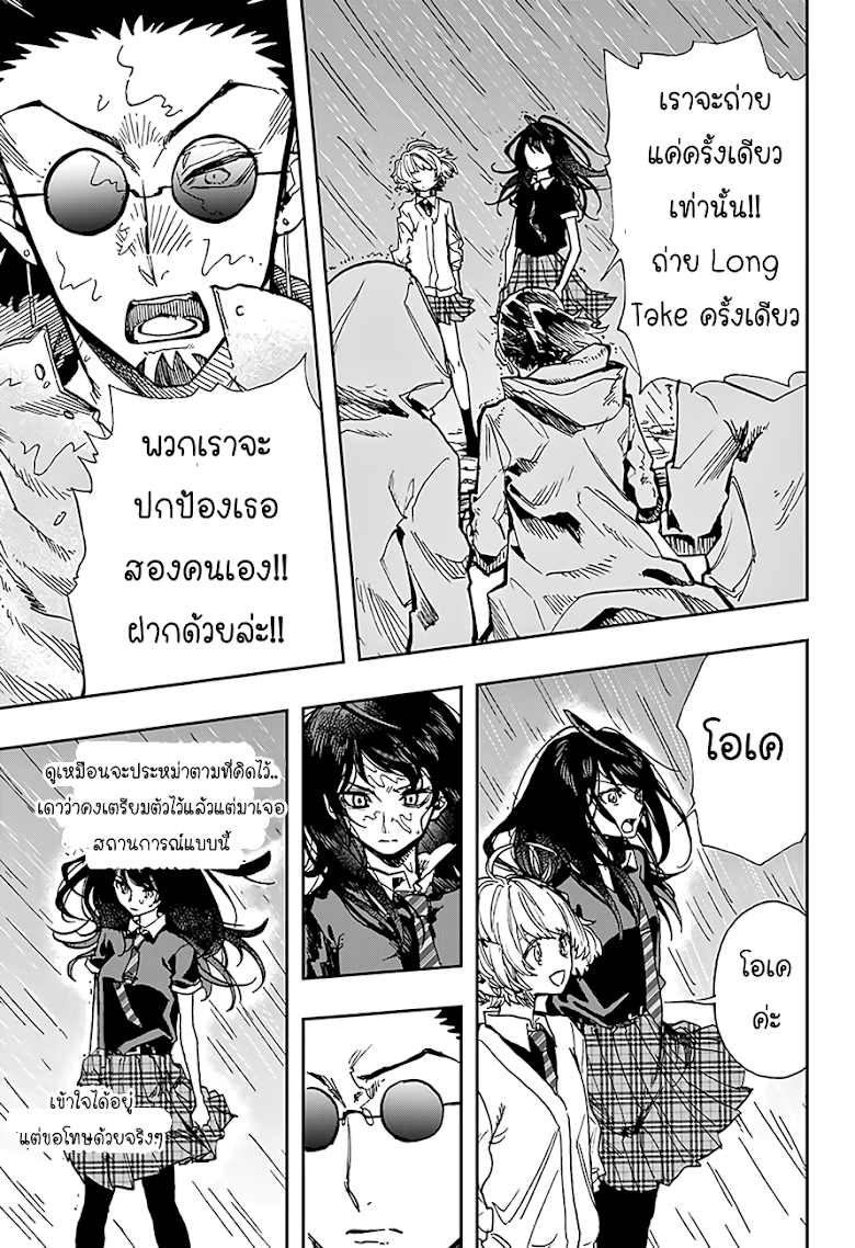 อ่าน Act-age