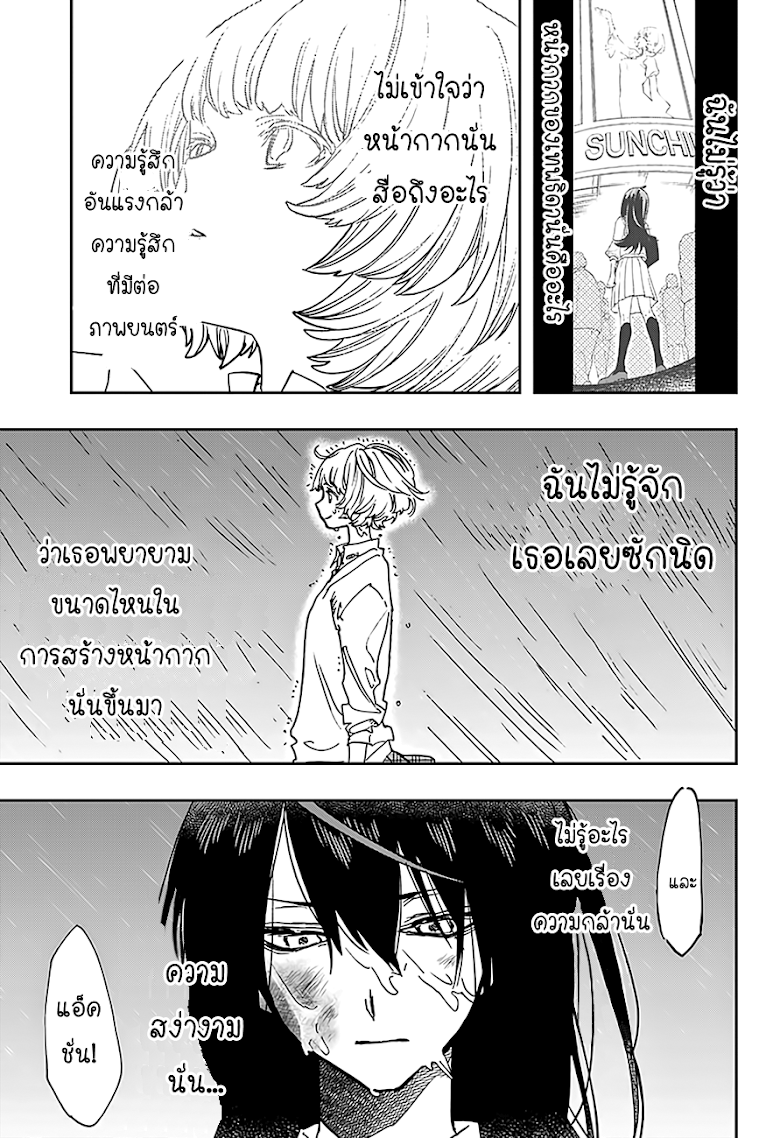 อ่าน Act-age