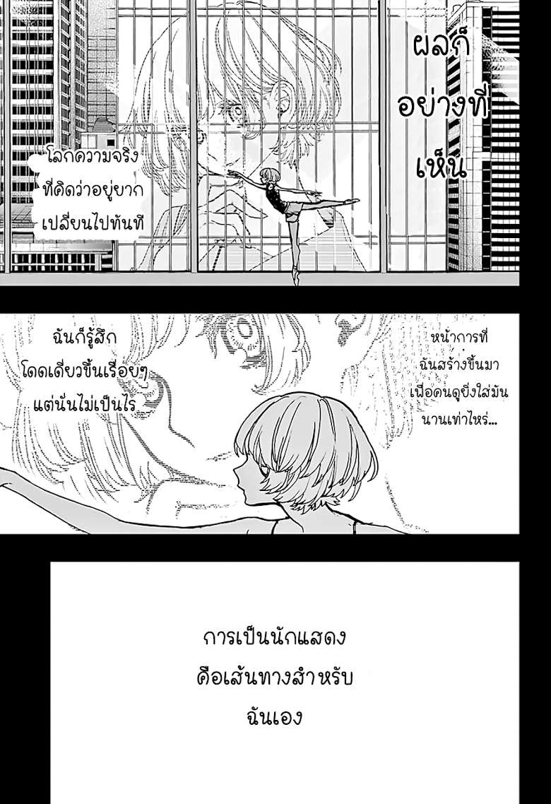 อ่าน Act-age