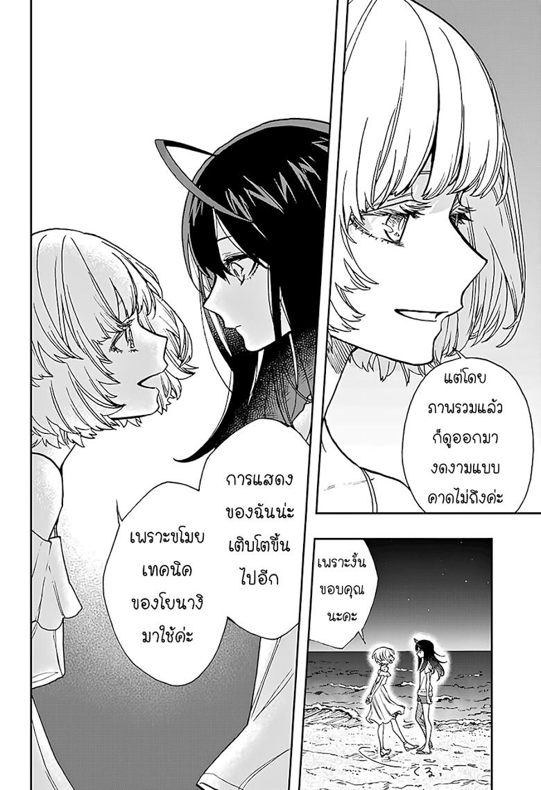 อ่าน Act-age