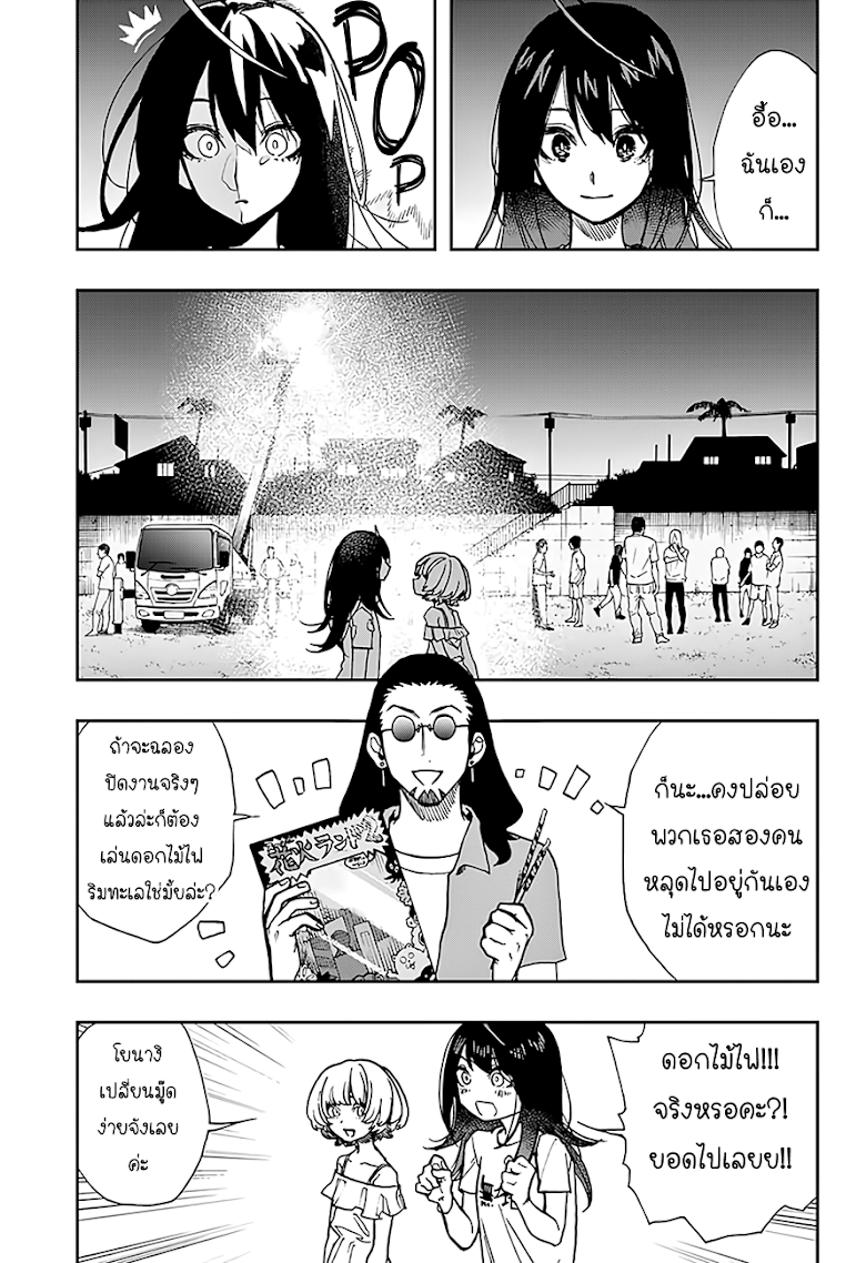 อ่าน Act-age