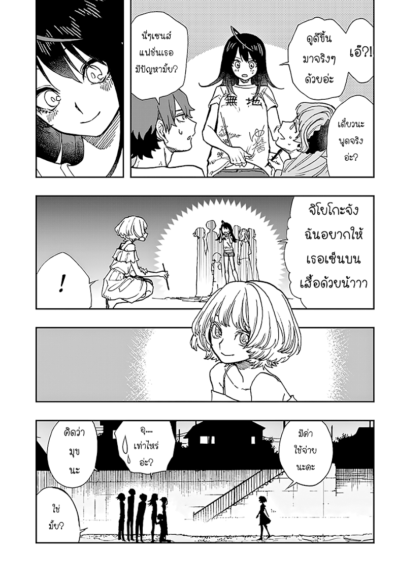 อ่าน Act-age