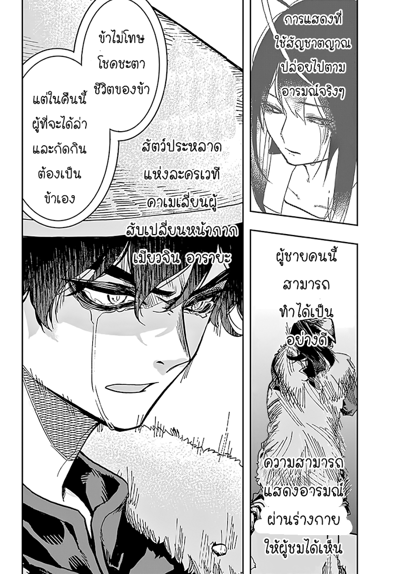 อ่าน Act-age