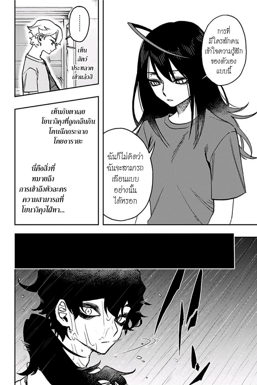 อ่าน Act-age