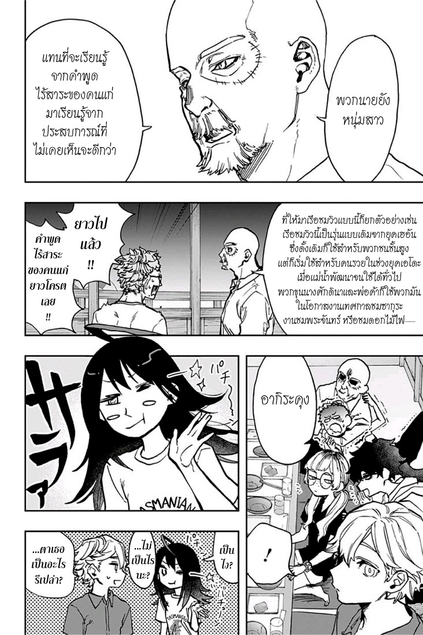 อ่าน Act-age