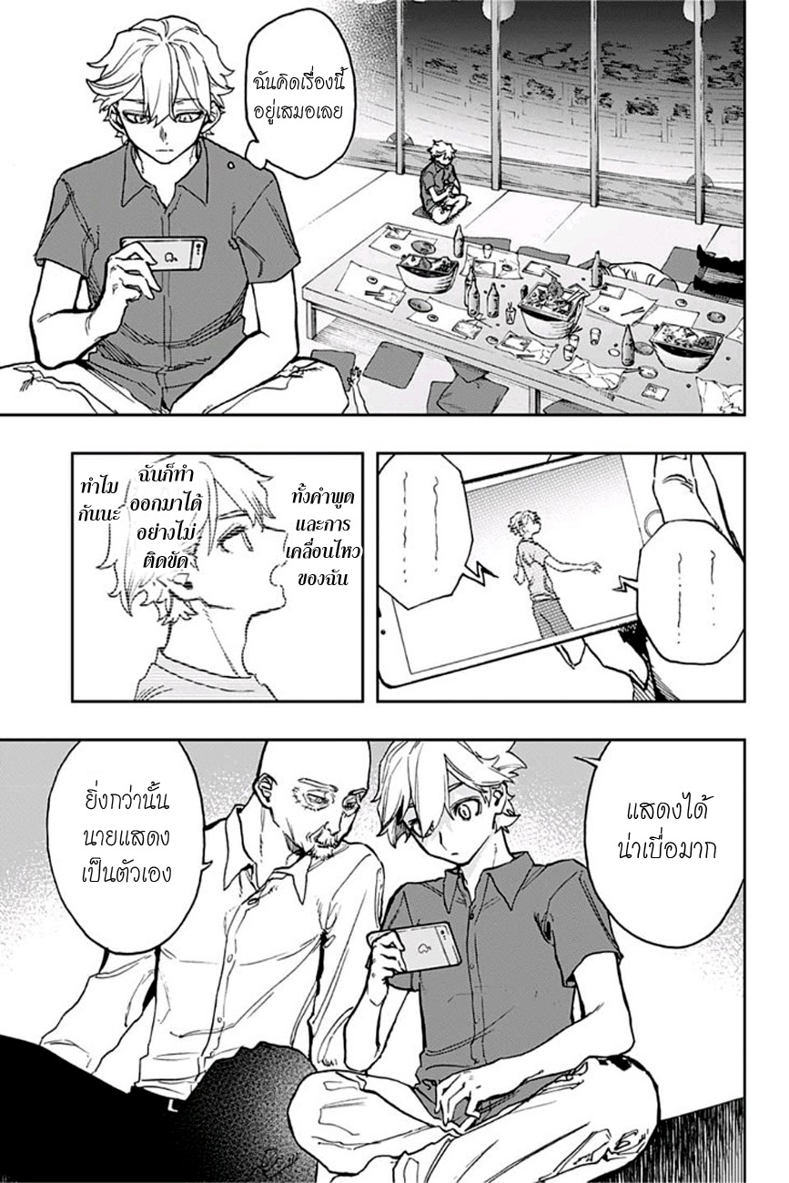 อ่าน Act-age