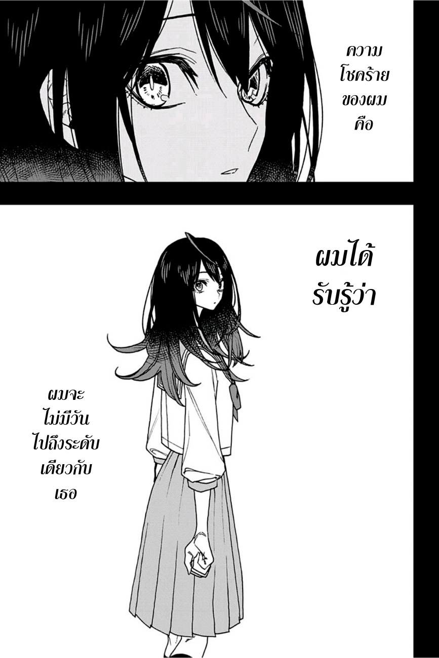 อ่าน Act-age