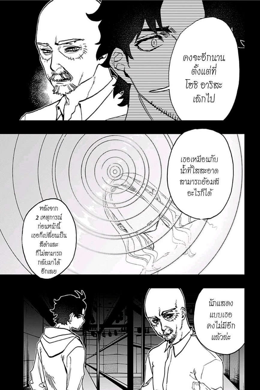 อ่าน Act-age