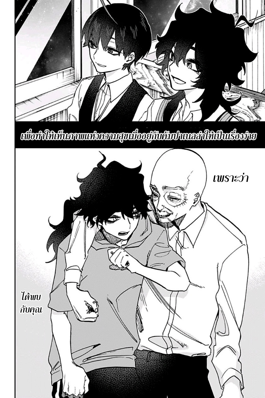 อ่าน Act-age