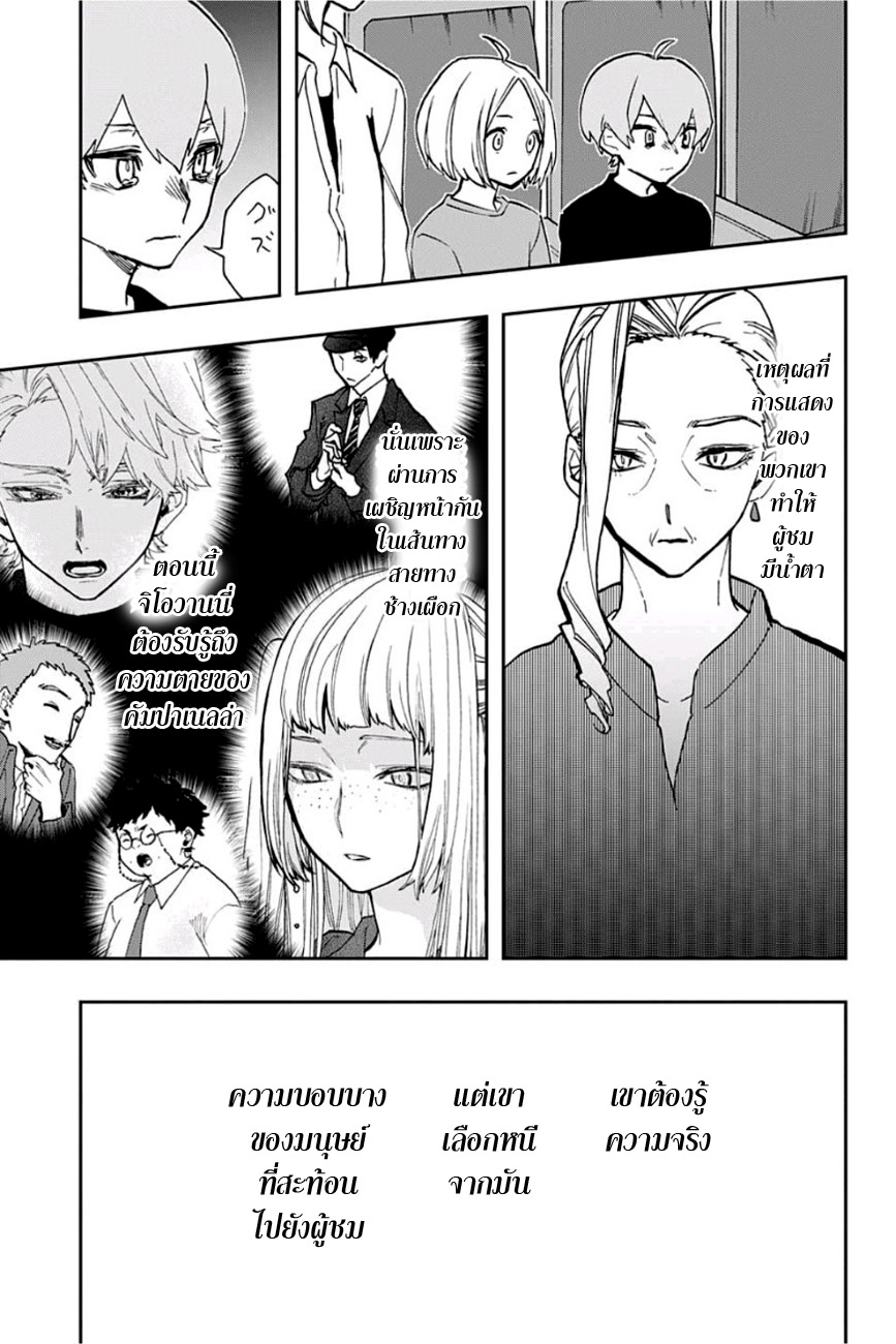 อ่าน Act-age