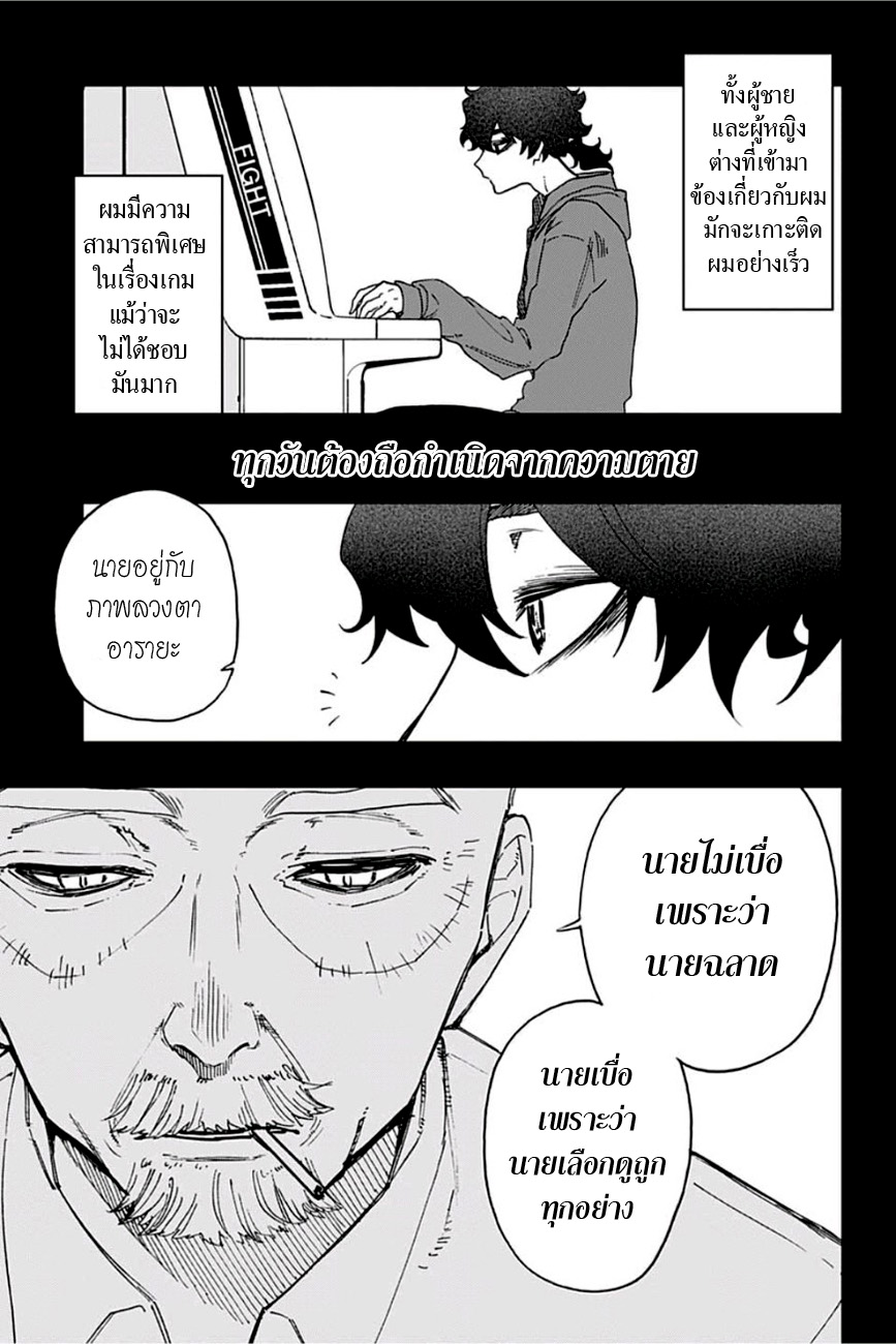 อ่าน Act-age