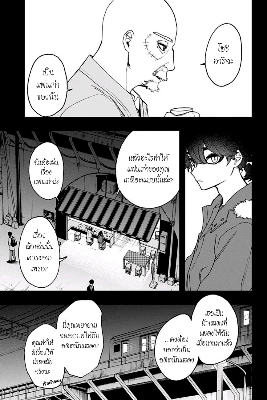 อ่าน Act-age