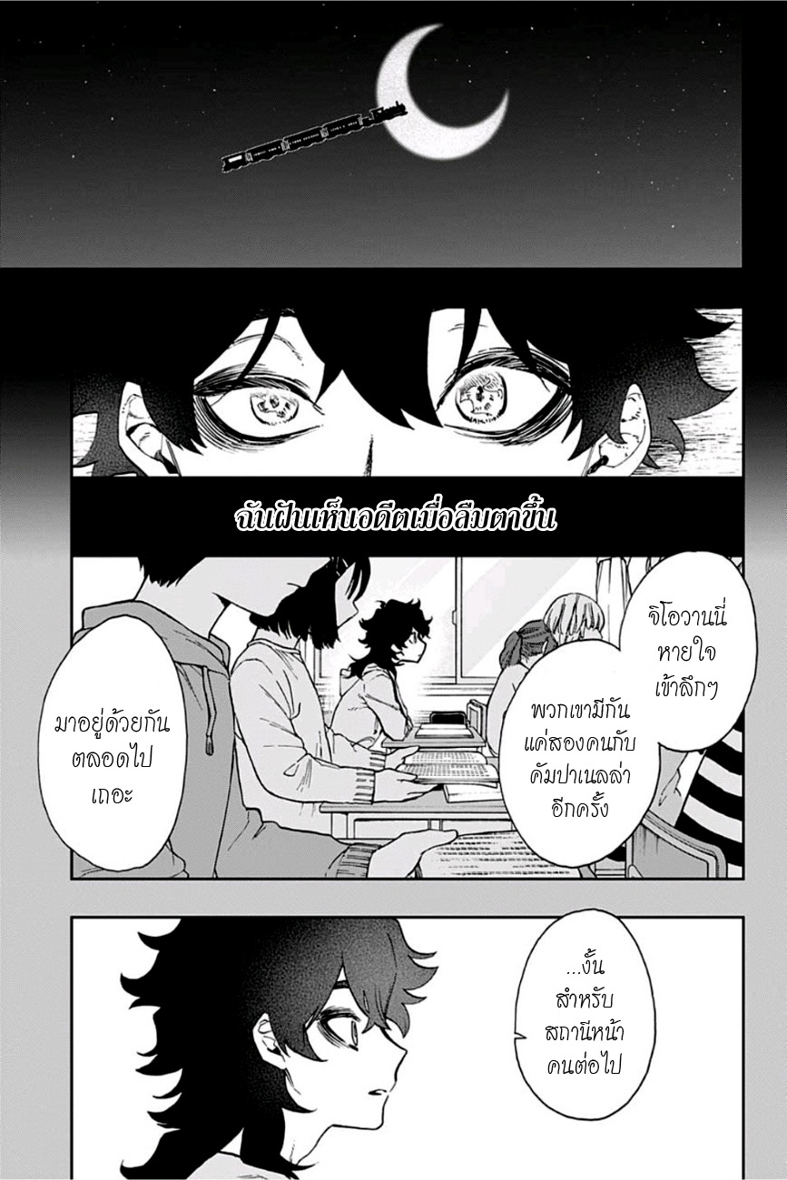 อ่าน Act-age