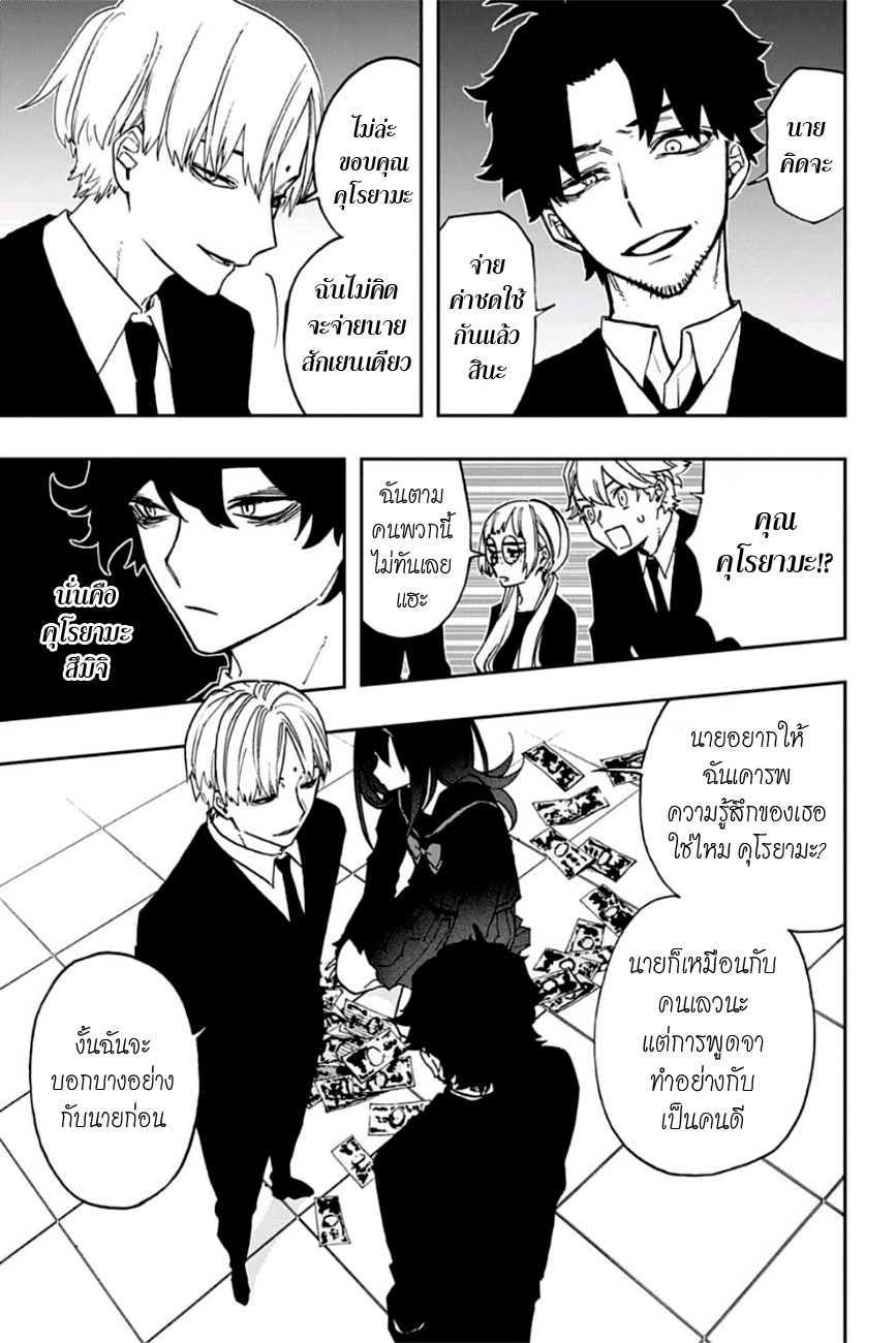 อ่าน Act-age