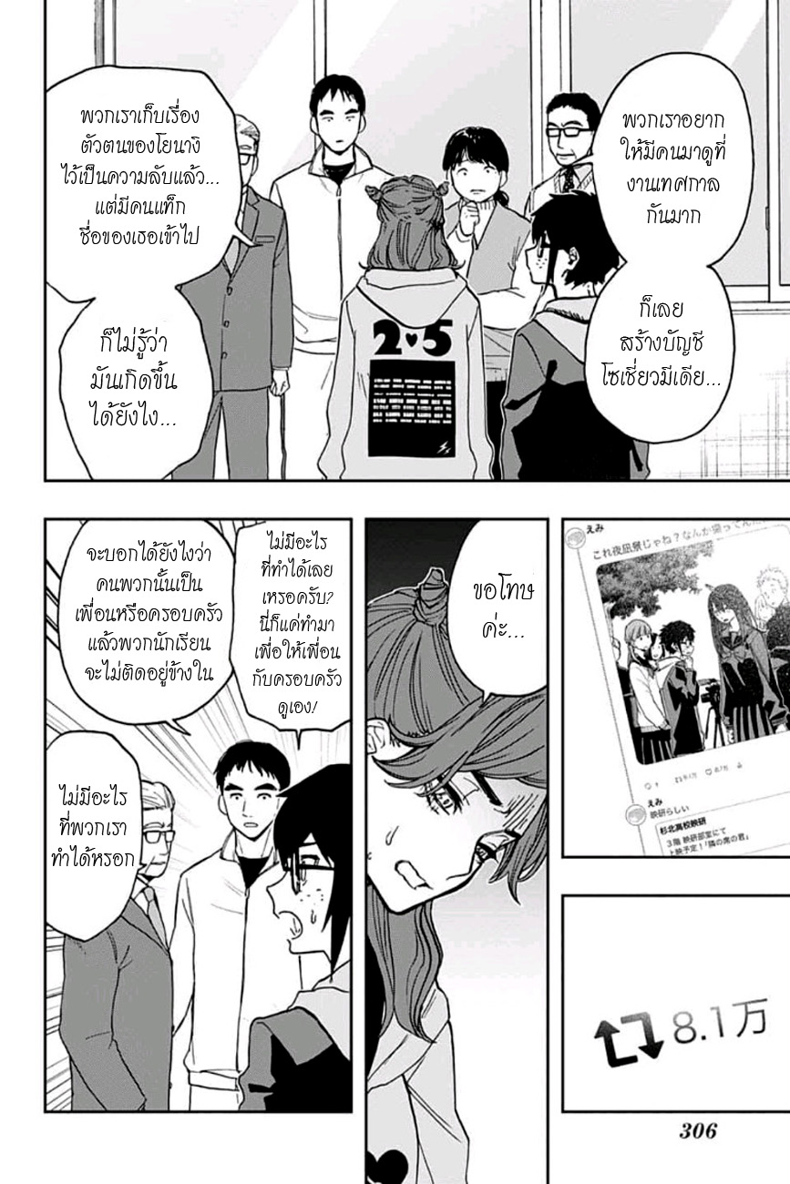 อ่าน Act-age