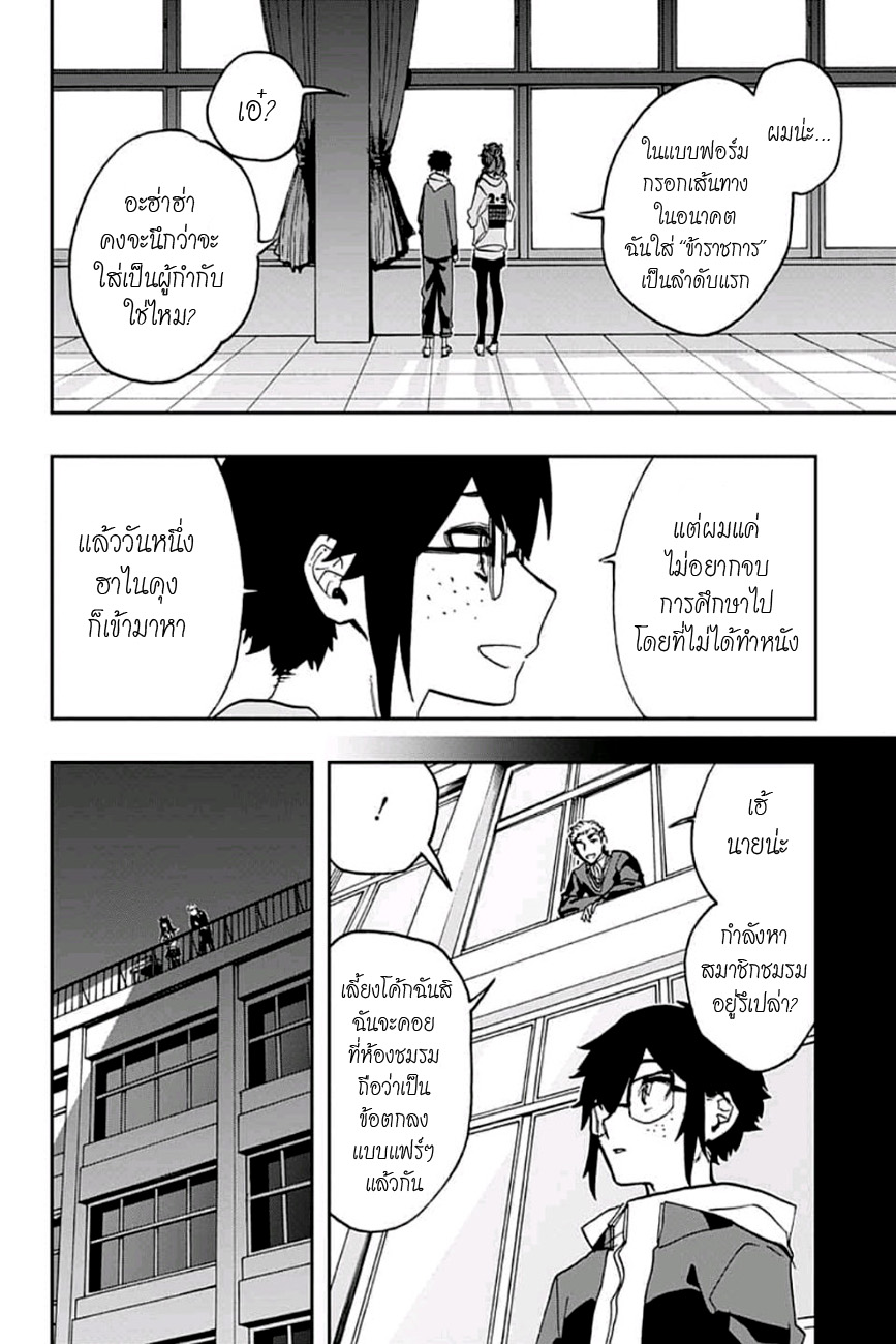 อ่าน Act-age