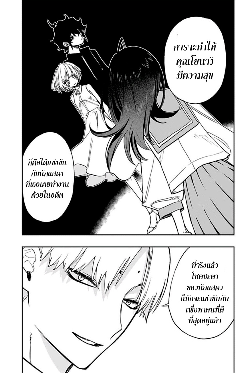 อ่าน Act-age