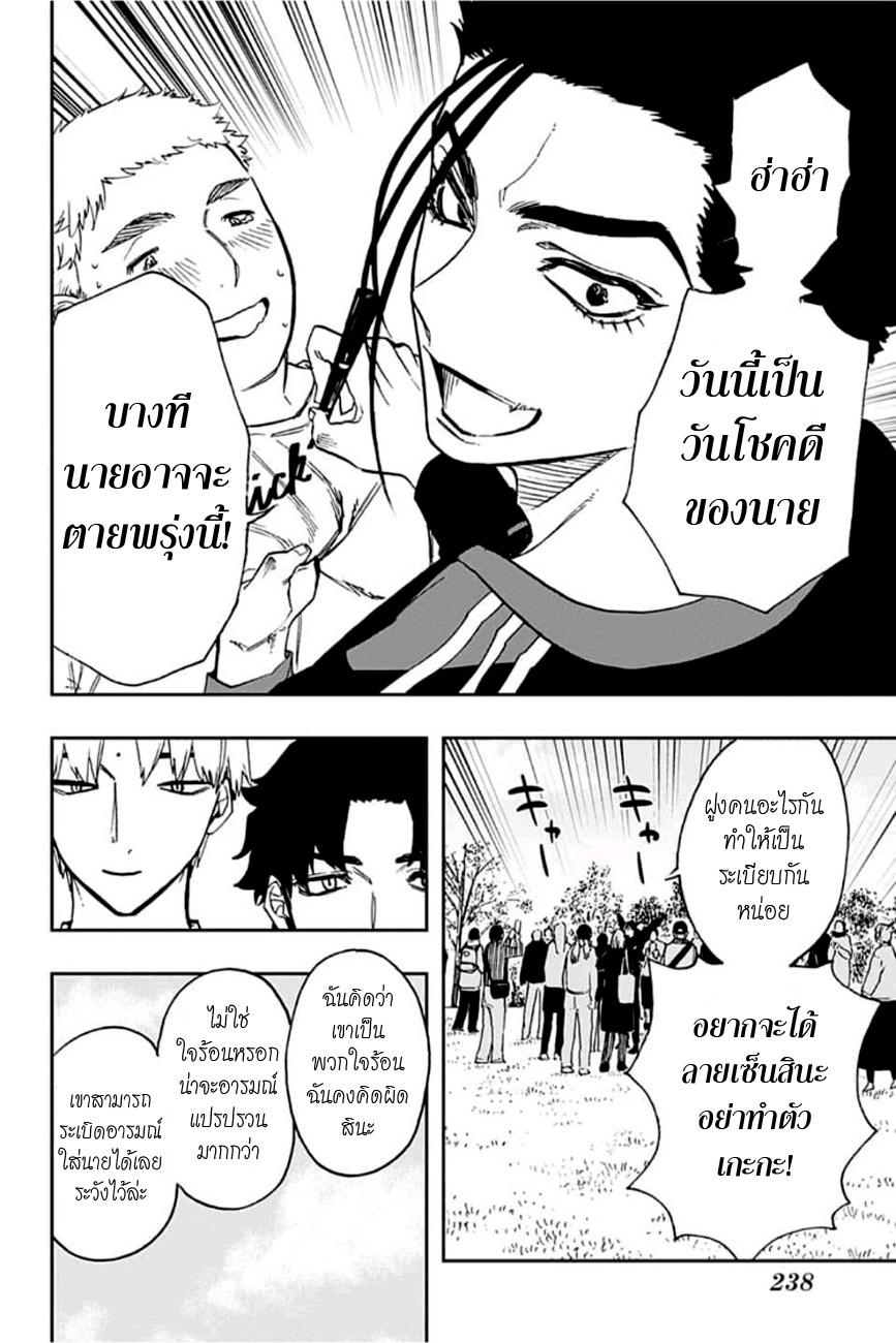 อ่าน Act-age