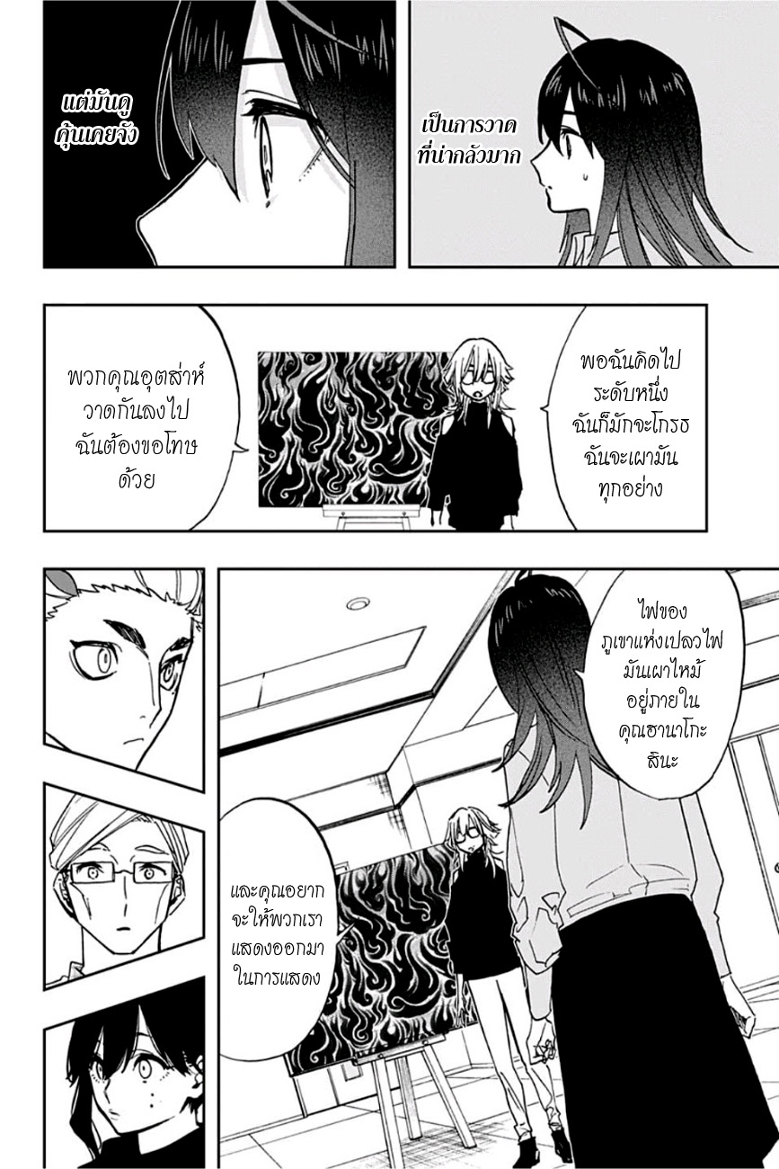 อ่าน Act-age