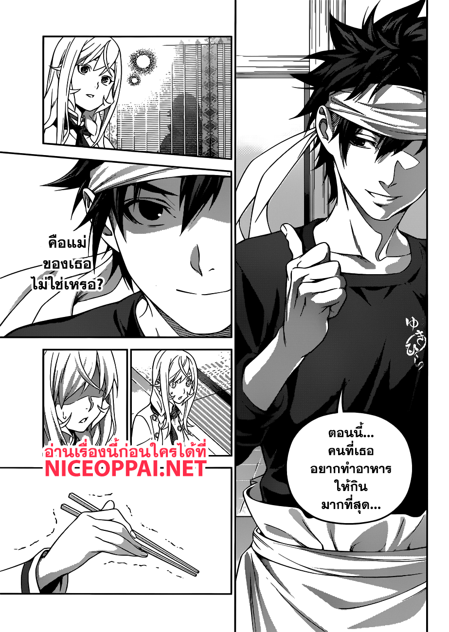 อ่าน Shokugeki no Souma