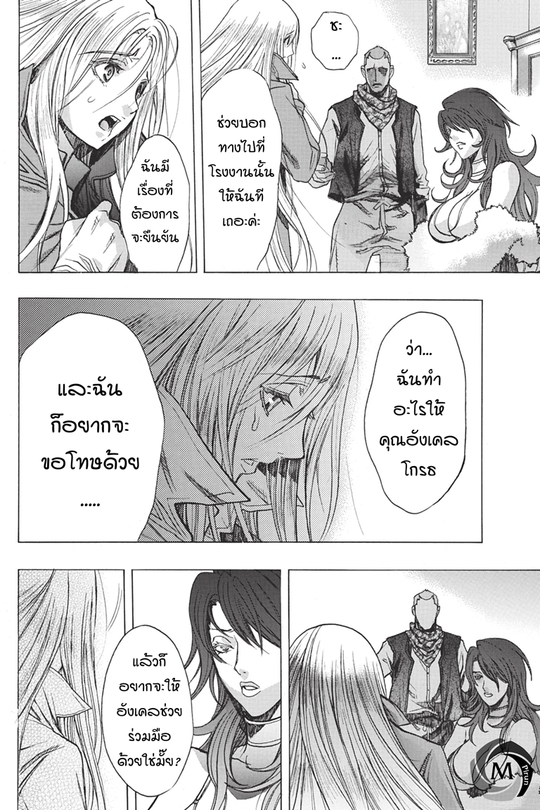 อ่าน Attack on Titan: Before the Fall