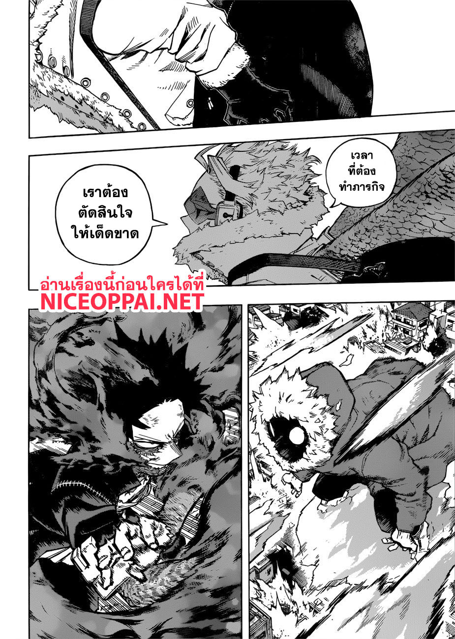 อ่าน Boku no Hero Academia