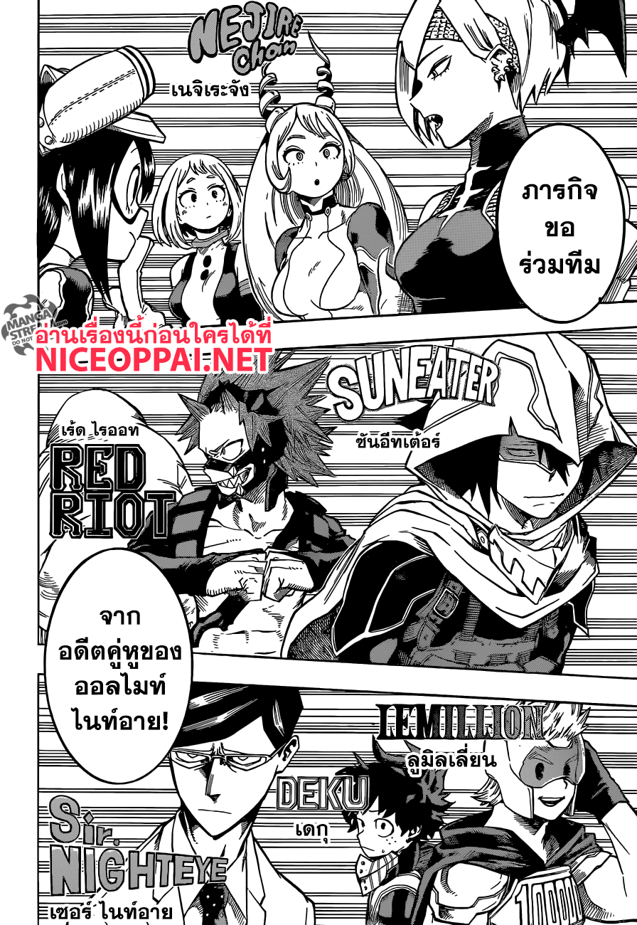 อ่าน Boku no Hero Academia