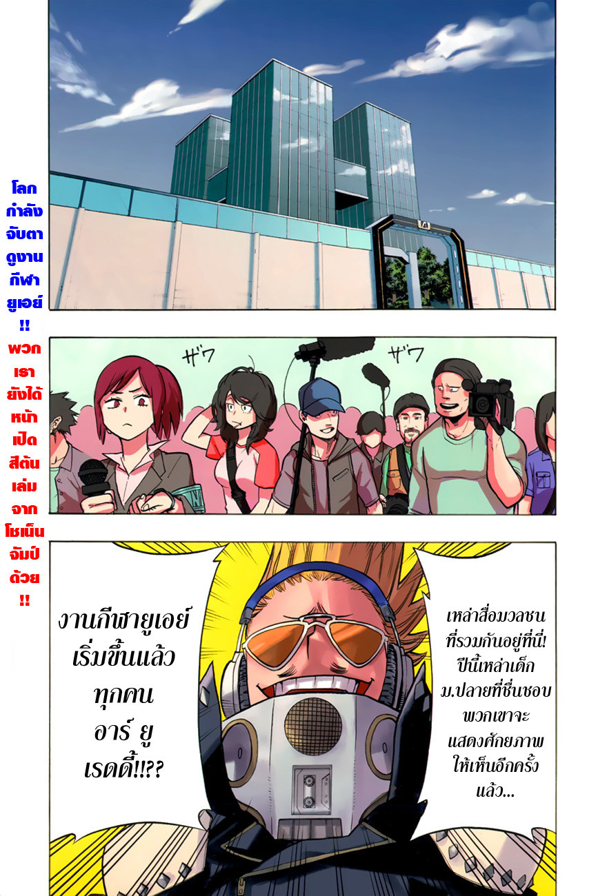 อ่าน Boku no Hero Academia