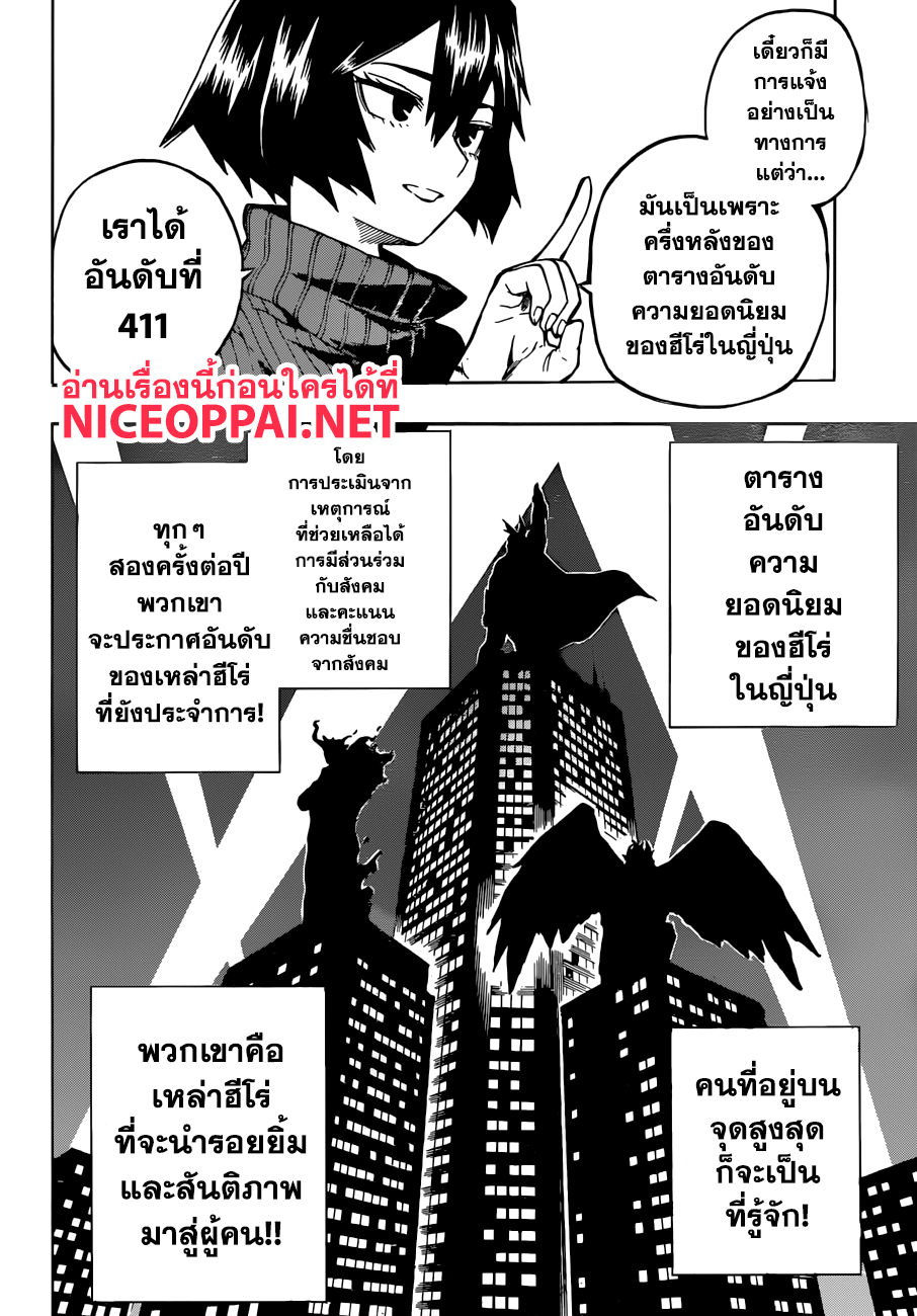 อ่าน Boku no Hero Academia