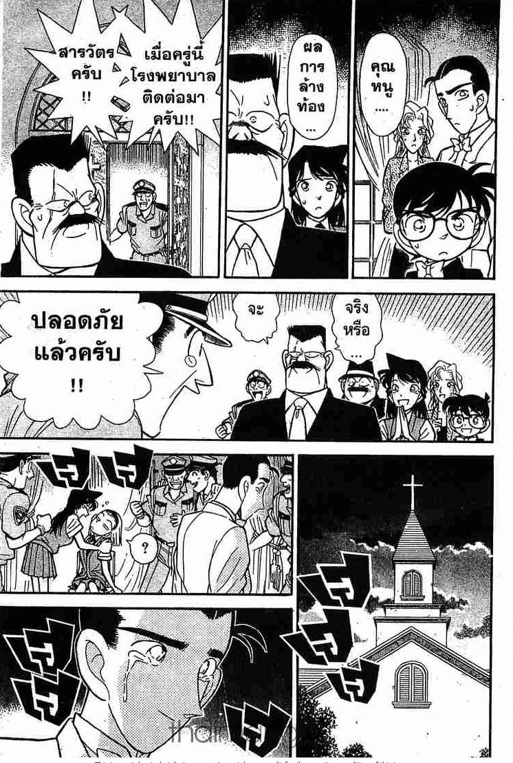 อ่านโคนัน