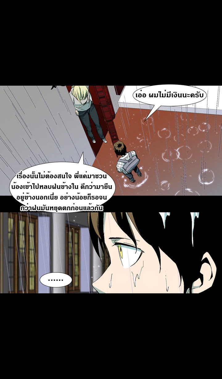 อ่าน Ability