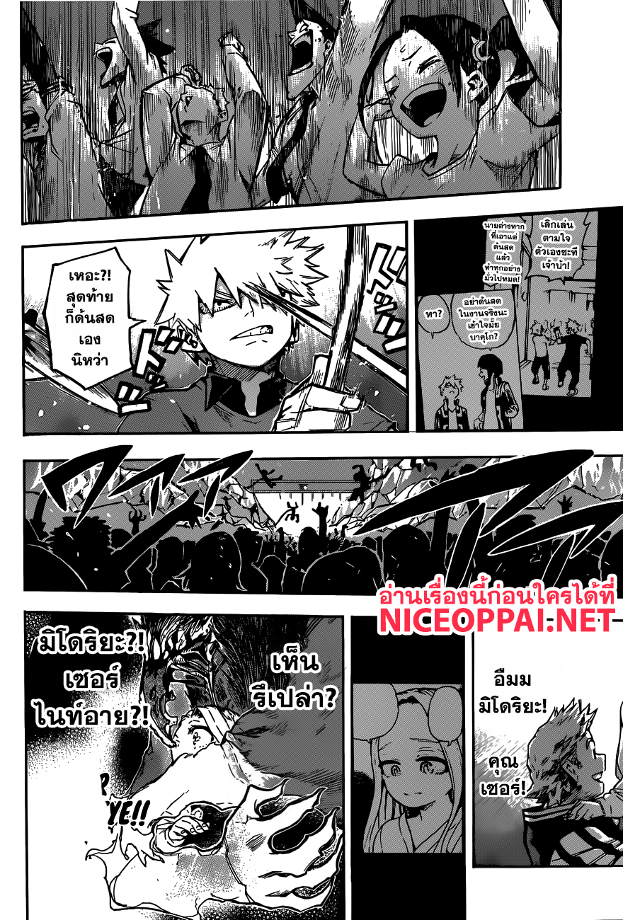 อ่าน Boku no Hero Academia