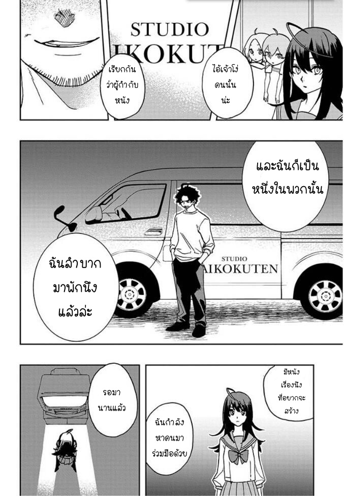 อ่าน Act-age