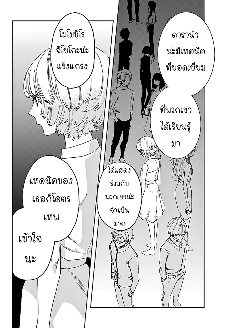 อ่าน Act-age