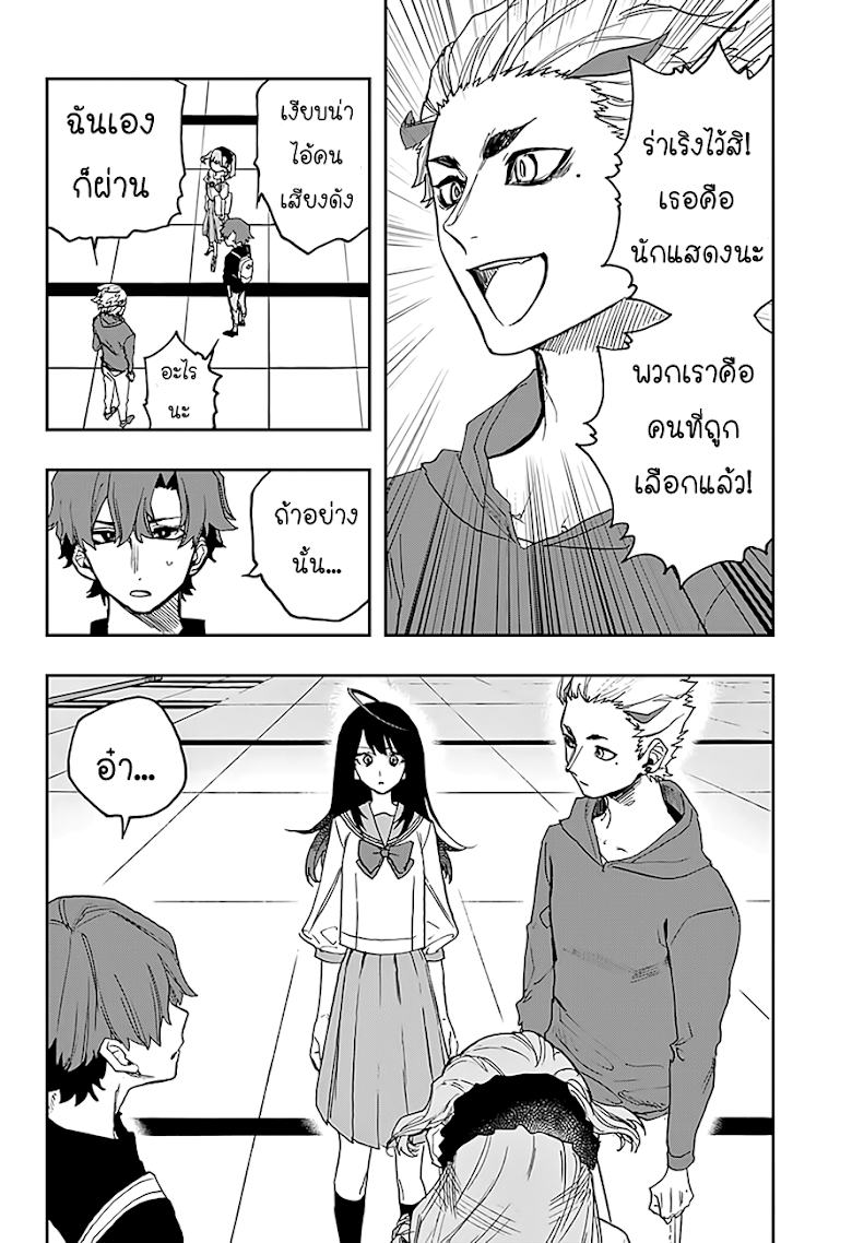 อ่าน Act-age