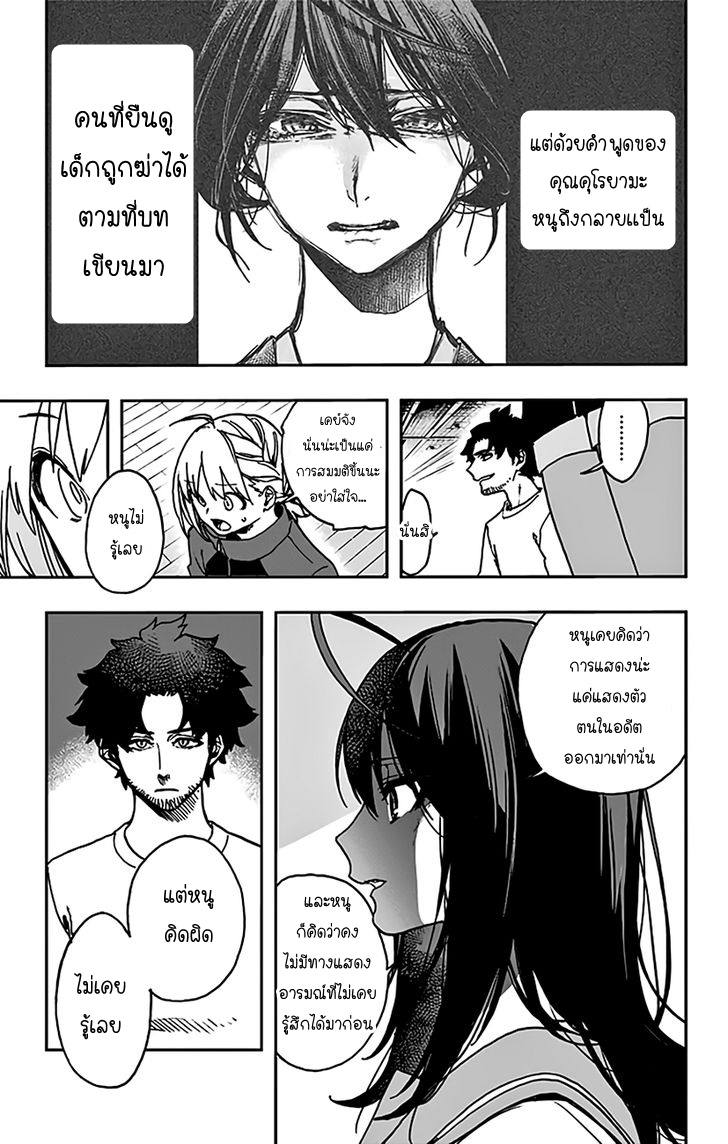 อ่าน Act-age