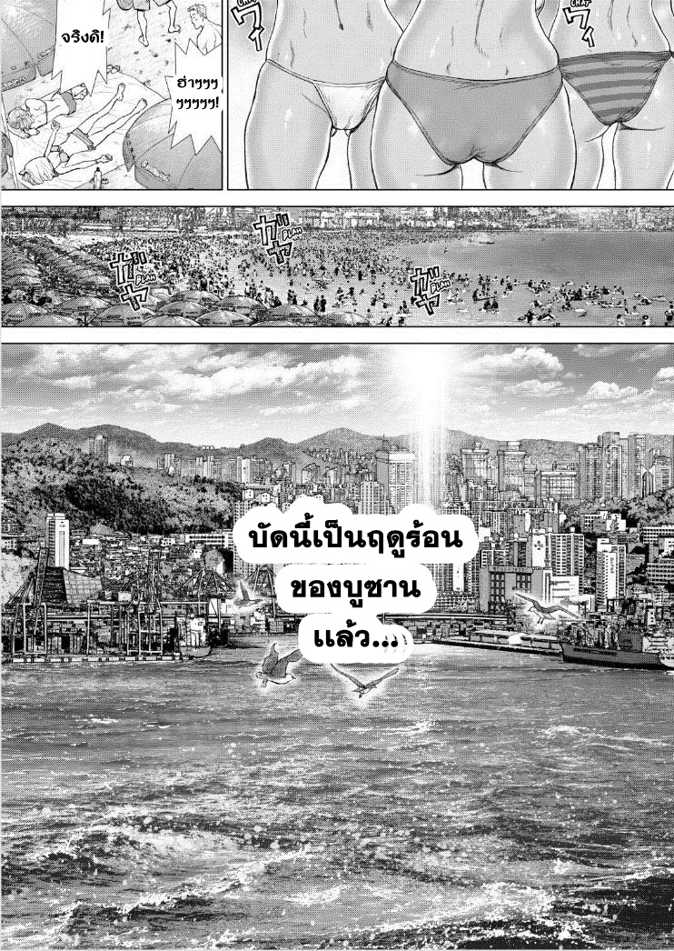 อ่าน Sun-Ken Rock