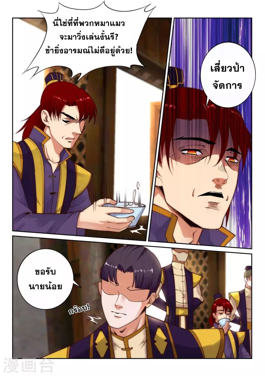 อ่าน Against The Gods