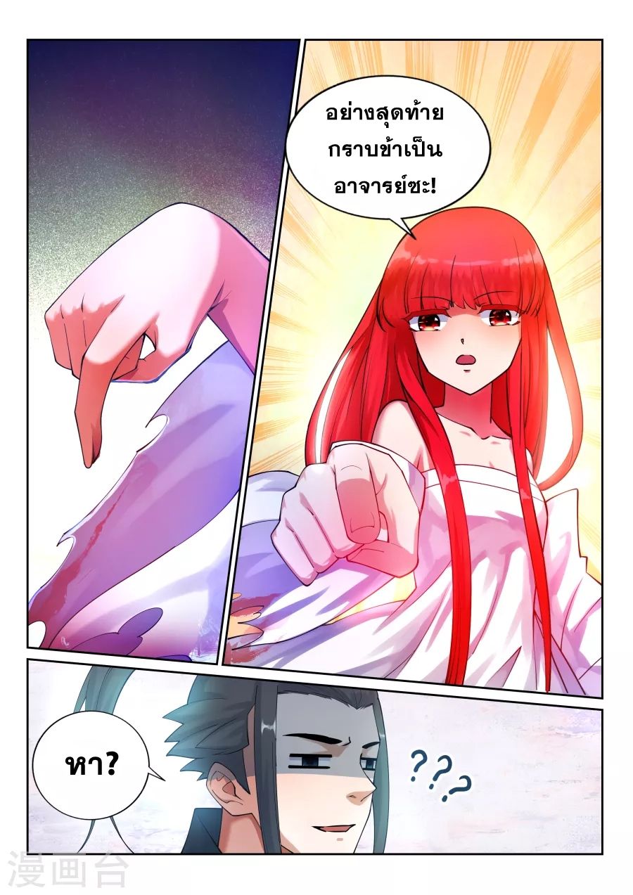 อ่าน Against The Gods