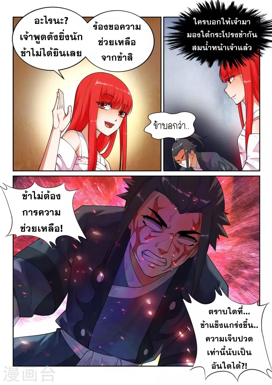 อ่าน Against The Gods