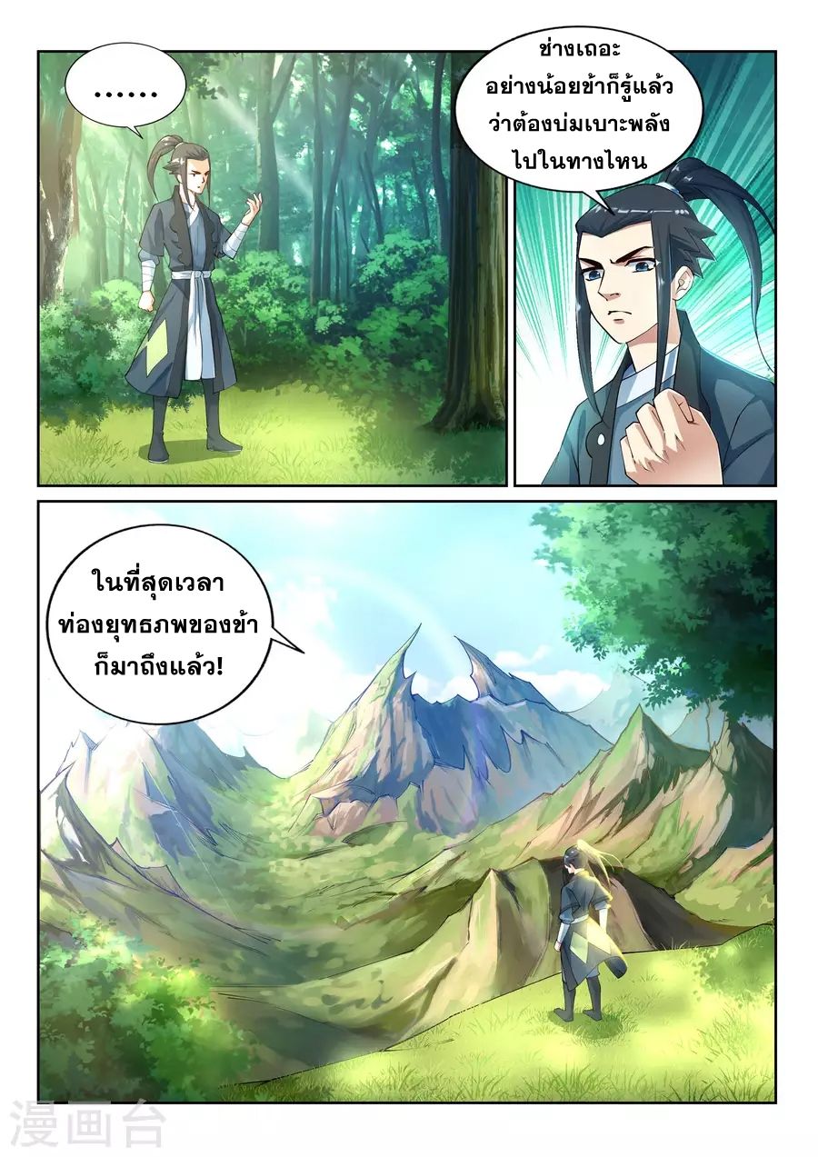 อ่าน Against The Gods