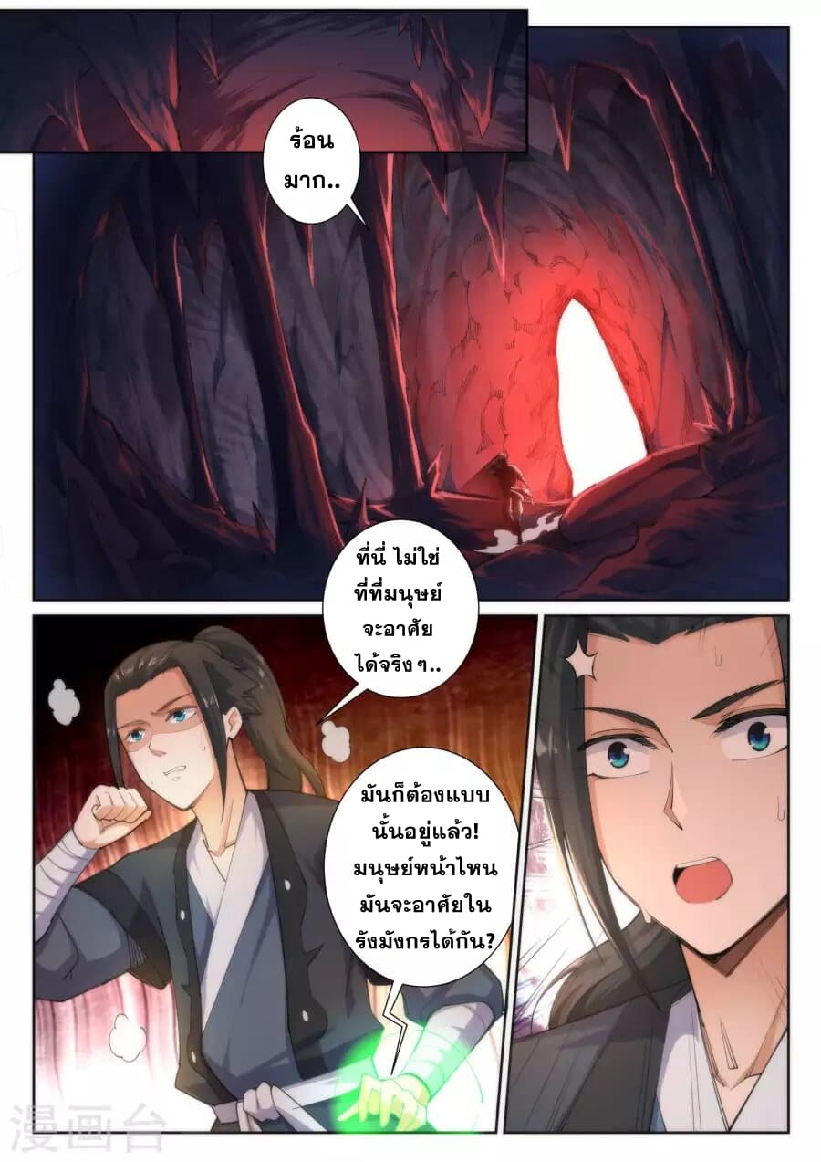 อ่าน Against The Gods