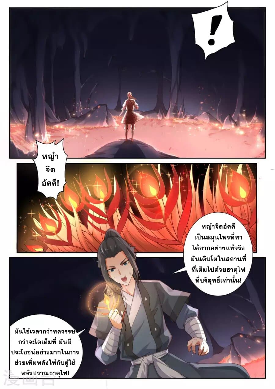 อ่าน Against The Gods