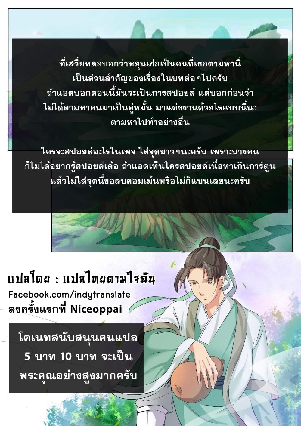 อ่าน Against The Gods