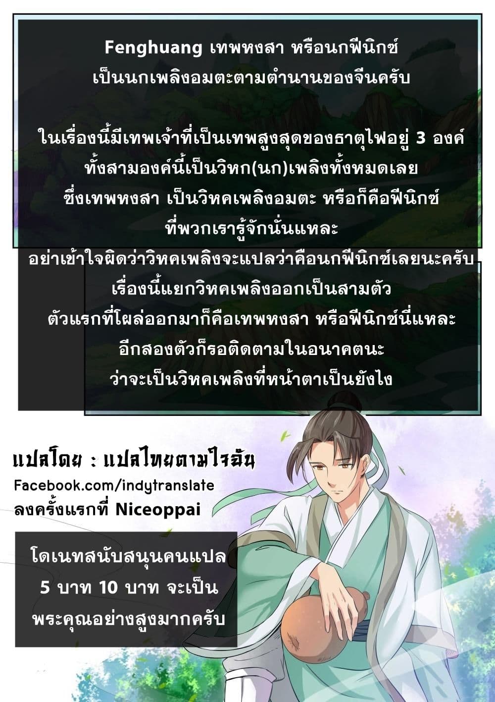 อ่าน Against The Gods