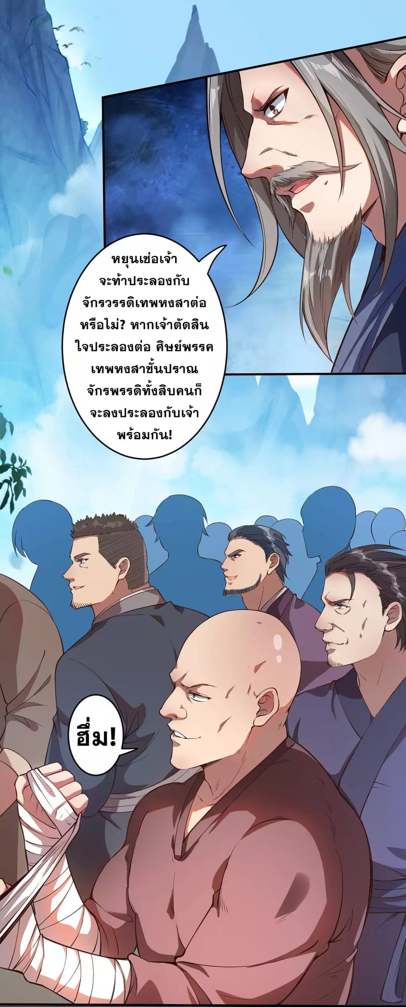 อ่านมังงะ การ์ตูน