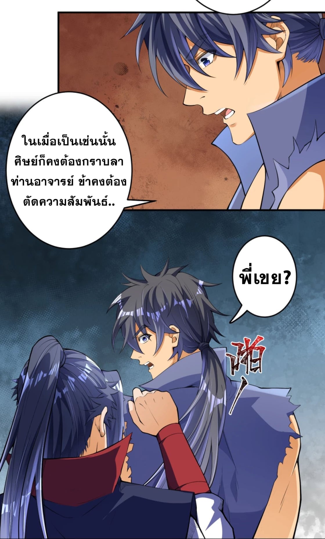 อ่านมังงะ การ์ตูน