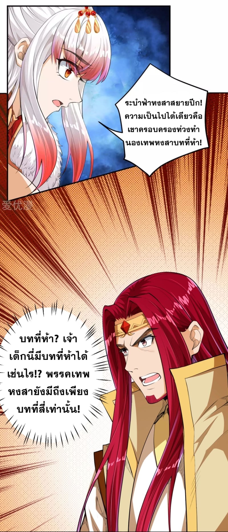 อ่านมังงะ การ์ตูน